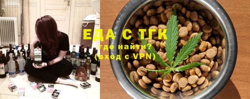 Еда ТГК конопля  наркотики  Кунгур 