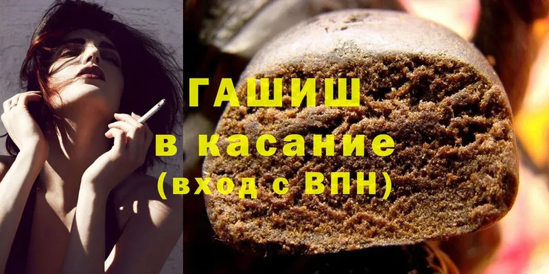 ГАШИШ Cannabis Кунгур