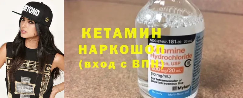 КЕТАМИН ketamine  Кунгур 