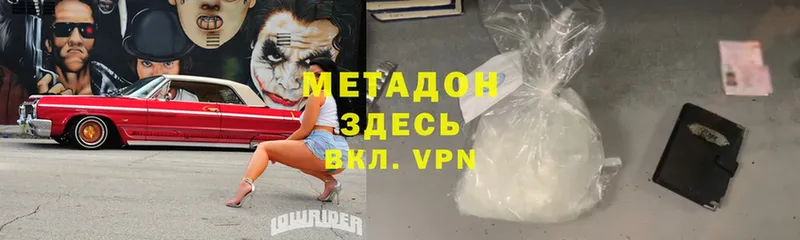 МЕТАДОН methadone  Кунгур 