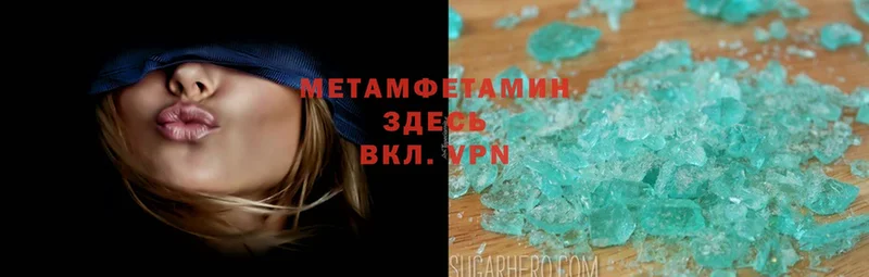 МЕТАМФЕТАМИН Methamphetamine  Кунгур 